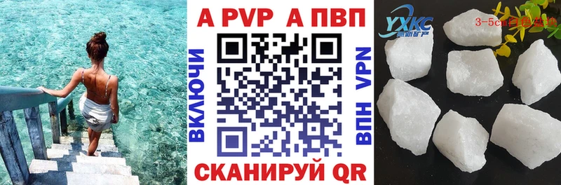 Alpha PVP Crystall  Удачный 