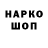 Codein напиток Lean (лин) Gacha Sab