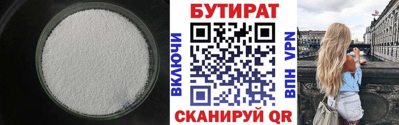 где купить   Удачный  БУТИРАТ Butirat 