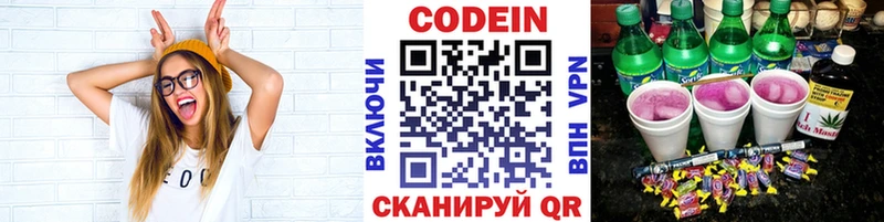 darknet клад  Удачный  Кодеин напиток Lean (лин)  где можно купить наркотик  гидра вход 
