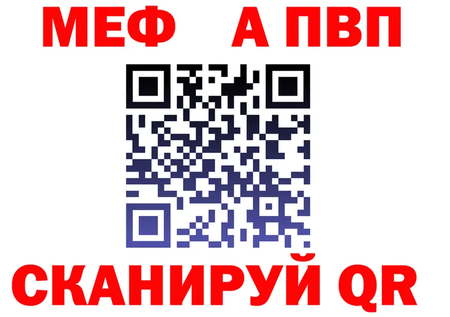 APVP Соль зеркало это MEGA Удачный