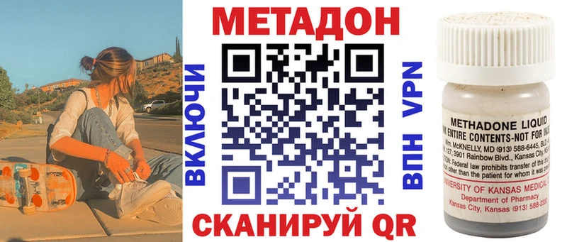 Метадон кристалл Удачный